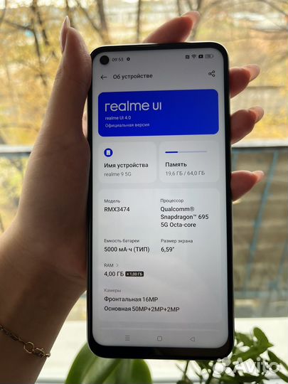 realme 9, 4/64 ГБ