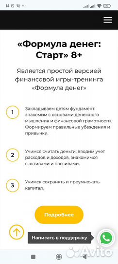 Трансформационная игра