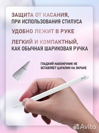 Стилус Apple pencil 2