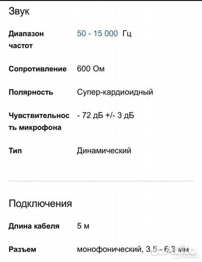 Микрофон philips sbc md650