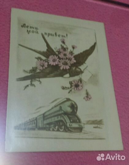 Винтаж открытки 1950 годы