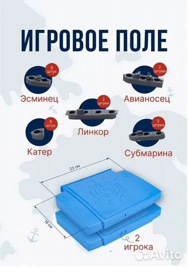 Игра настольная Морской бой новая