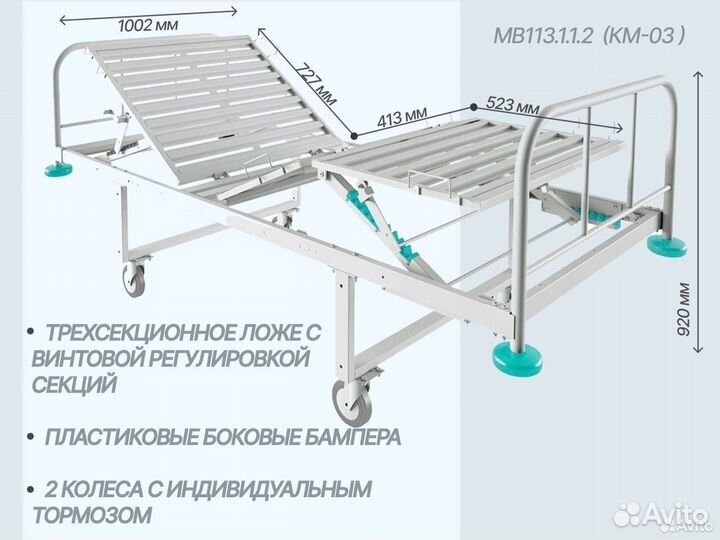 Кровати медицинские в Ростове-на-Дону