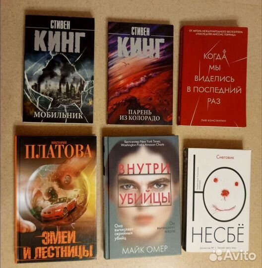 Книги детективы, триллеры