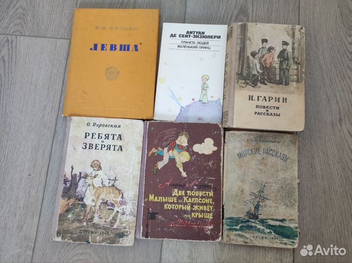 Советские детские книги