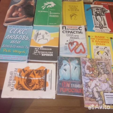 Книжки о отношениях женщины и мужчины,о любви