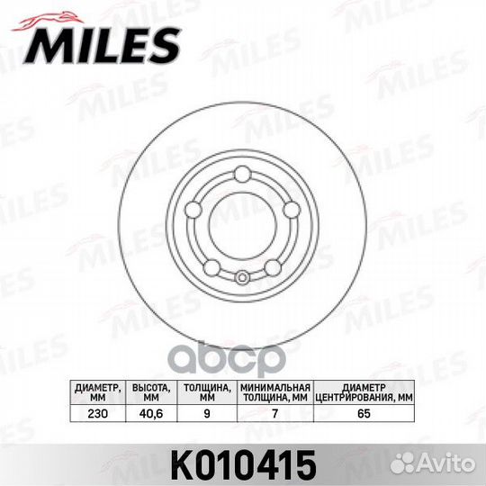 Диск тормозной audi A3 9703/volkswagen G4/G5/P