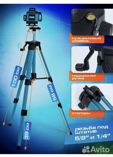 Лазерный уровень makita 4D 16 линий