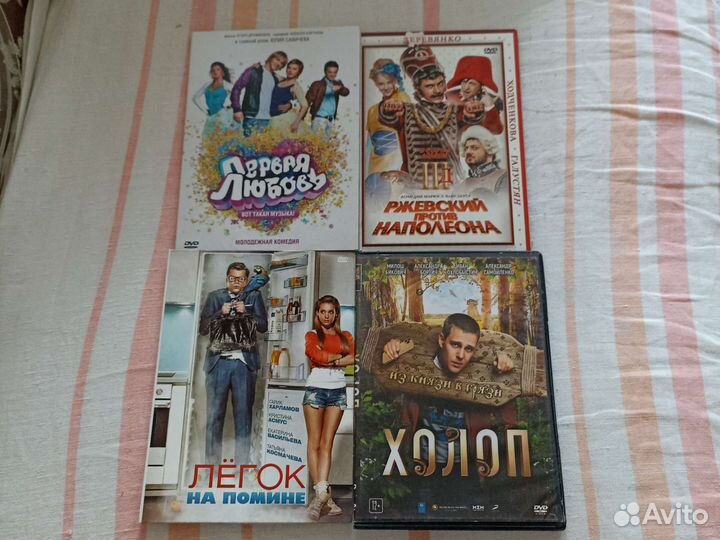 DVD российские фильмы
