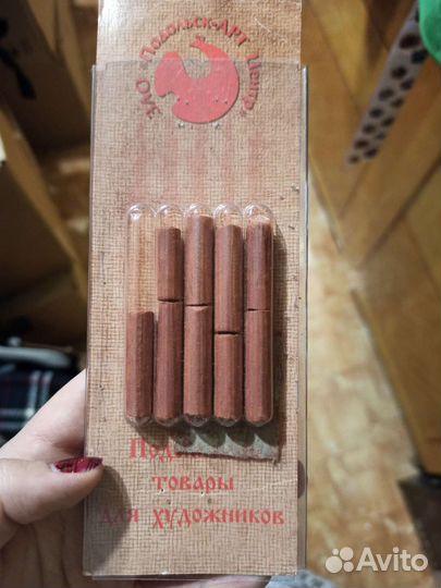 Художественные принадлежности