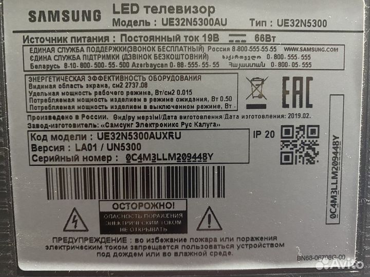 Телевизор Samsung smart tv 32