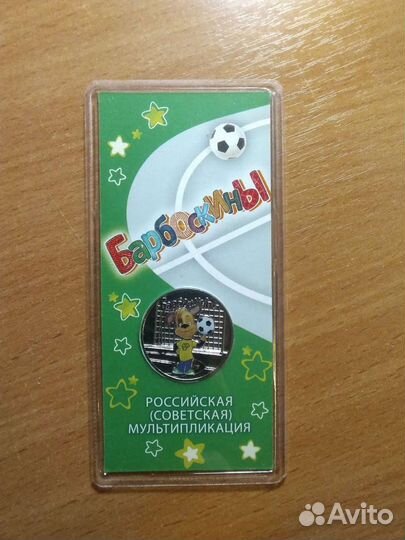 Мультики, Сочи 25р
