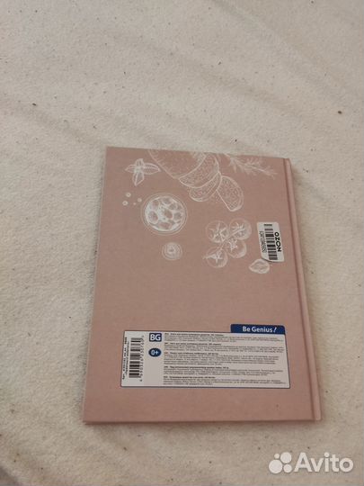 Книга для записи кулинарных рецептов