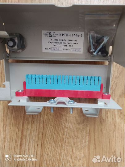 Коробка распределительная