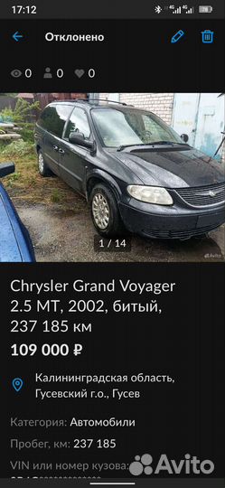 Chrysler voyager, Dodge caravan, Plymouth voyager