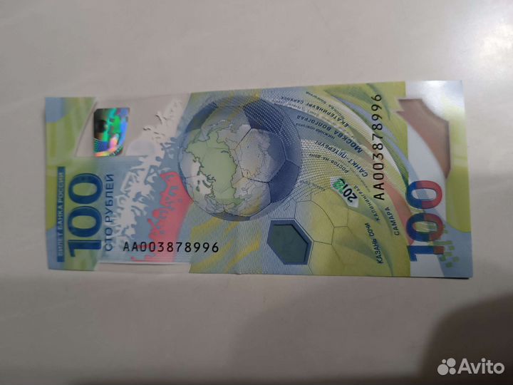 Банкнота чм по футболу 2018