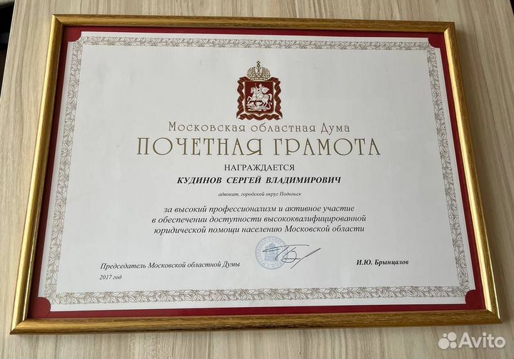 Юрист, расторжение брака, имущество, алименты