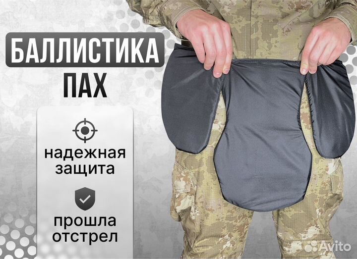 Баллистика в напашник