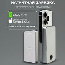 Повербанк Apple Powerbank MagSafe 5000