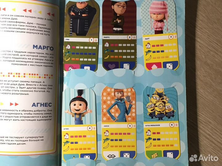 Гадкий я 3 карточки