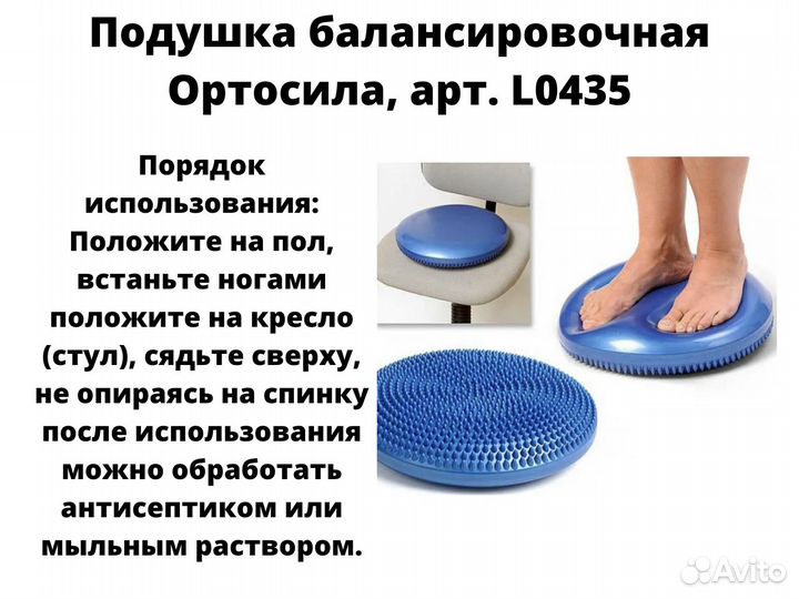 Балансировочный диск на стул здоровая спина