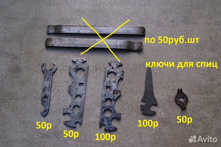 Запчасти СССР на велосипед