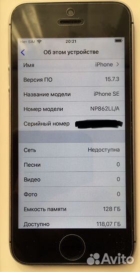 Телефон iPhone SE 2016 128Gb