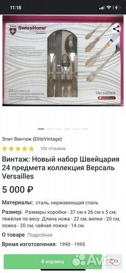 Набор столовых приборов 24 предмета