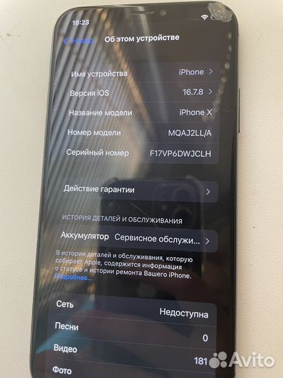 iPhone X, 64 ГБ
