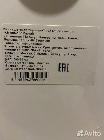 Ванночка для купания со сливом и встроенным термом
