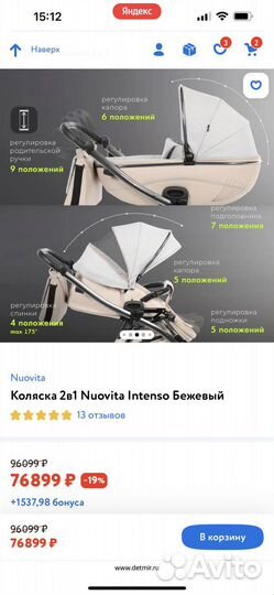 Коляска 2 в 1