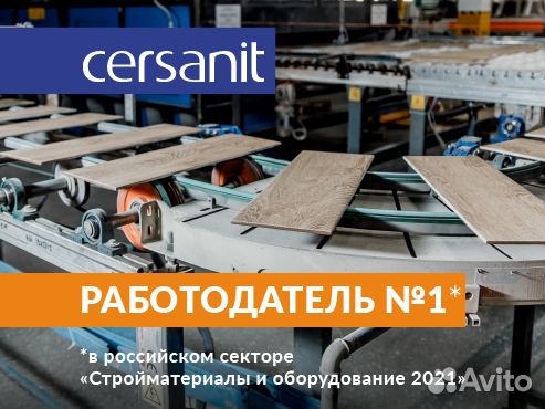 Оператор производственной линии