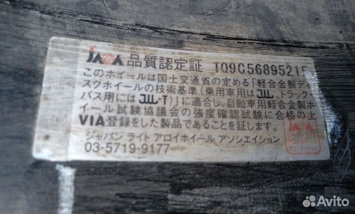 Литьё Weds r-18 (5х100) 4 шт. б/у