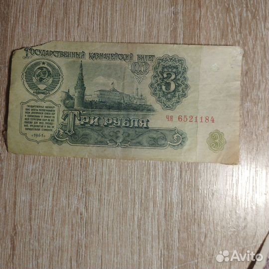 Купюры СССР