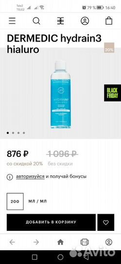 Бьюти бокс подарочный набор