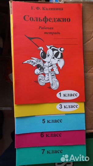 Сольфеджио рабочая тетрадь
