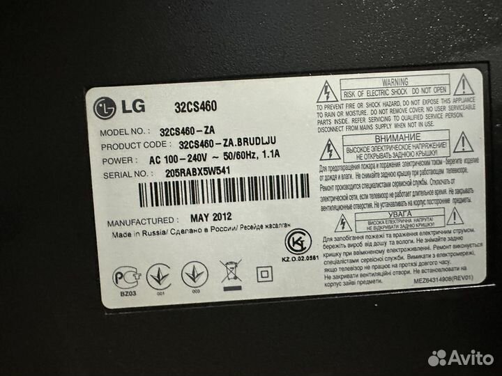 Телевизор LG 32 дюйма