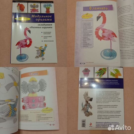 Книги Модульное оригами, лепка из пластилина