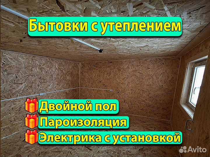 Бытовка металлическая