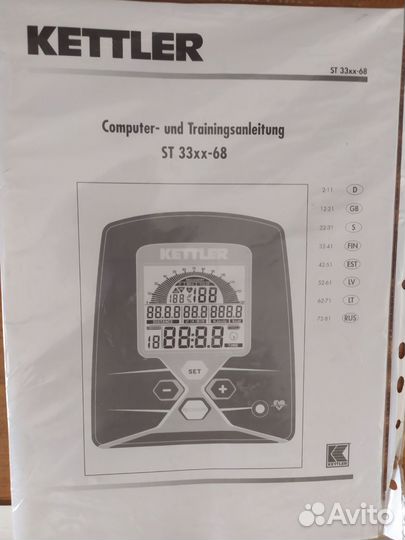 Эллиптический тренажер kettler