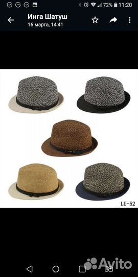 Соломенная шляпа мужская