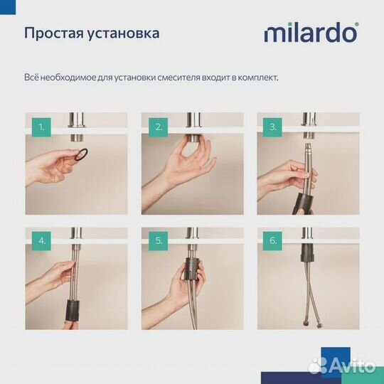 Смеситель для кухни Milardo m01bl0fm05 Черный