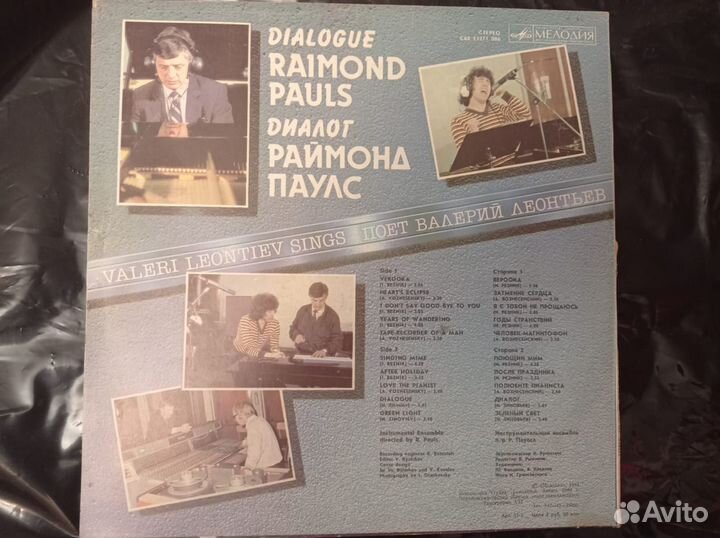 Виниловые пластинки