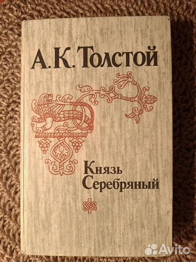 Альбом Сокровища Алмазного фонда СССР