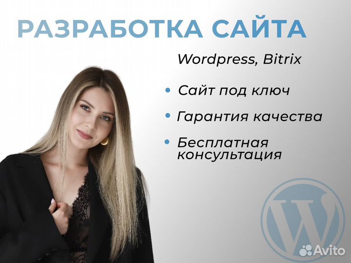 Создание сайта