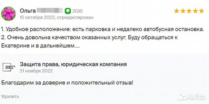 Семейный юрист Калининград