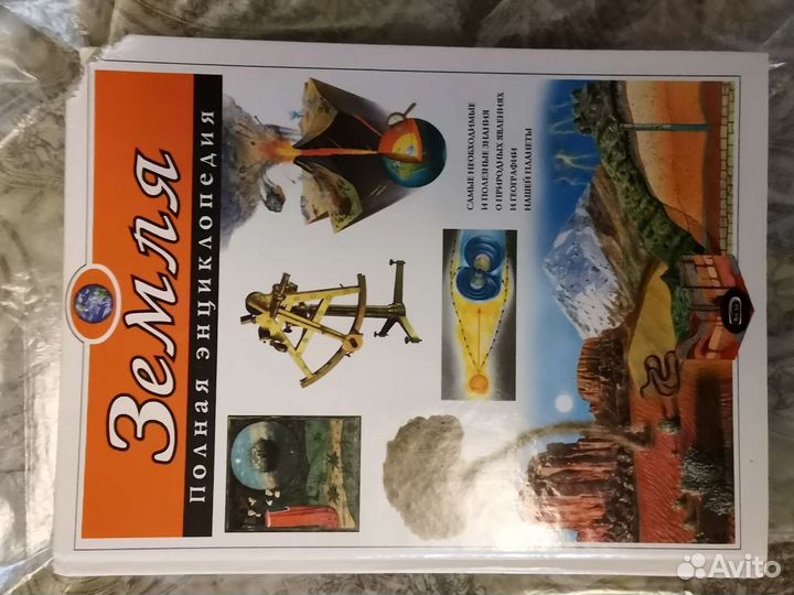 Детская энциклопедия