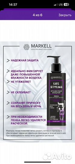 Пенка для волос