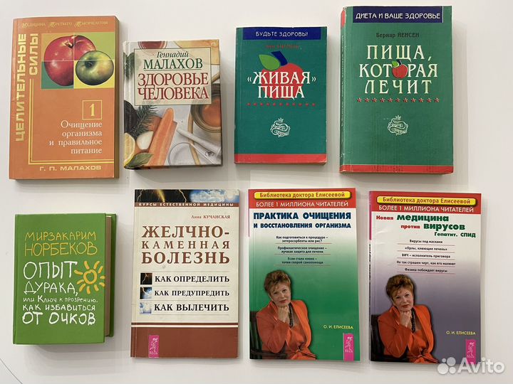 Книги (народная медицина, психология, философия)