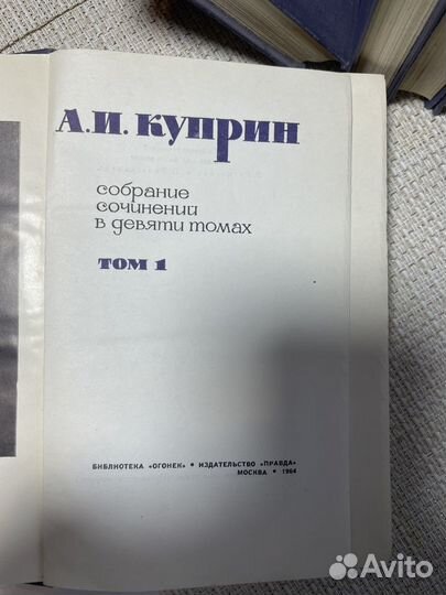 А.И.Куприн собрание сочинений в 9 томах